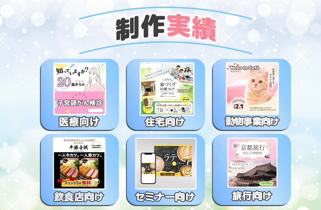女性・医療向け〜思いが伝わるWeb画像〜作ります バナー・ヘッダー・SNS・HP用など何でもご相談ください♪ イメージ4