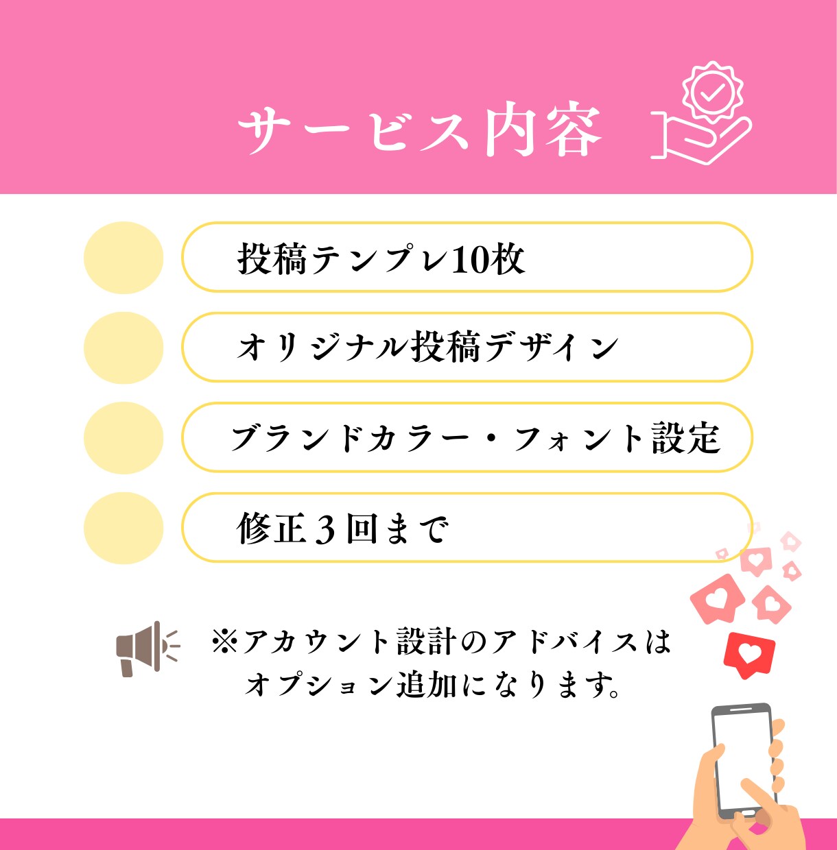 丸投げOK_インスタの投稿作成します 「何を・誰に・どう伝えるか」から整理し “選ばれる発信”に！ イメージ6