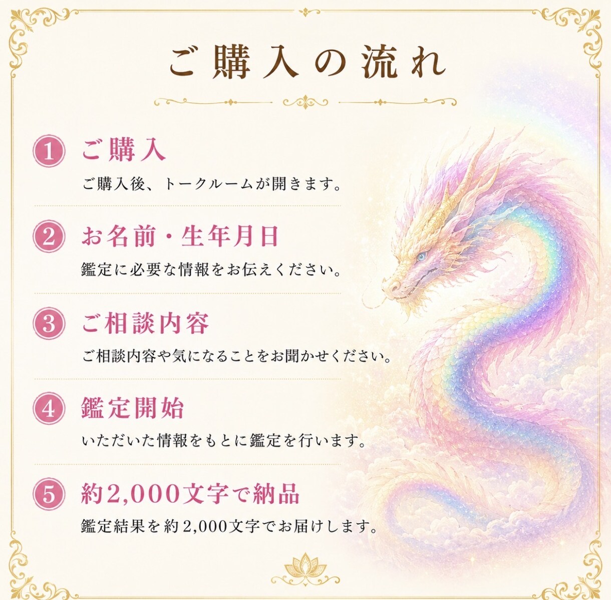 虹龍神鑑定　今の悩みの本当の原因を読み解きます 今の悩みの本当の原因を読み解き見えなかった真実が動き出す。 イメージ9