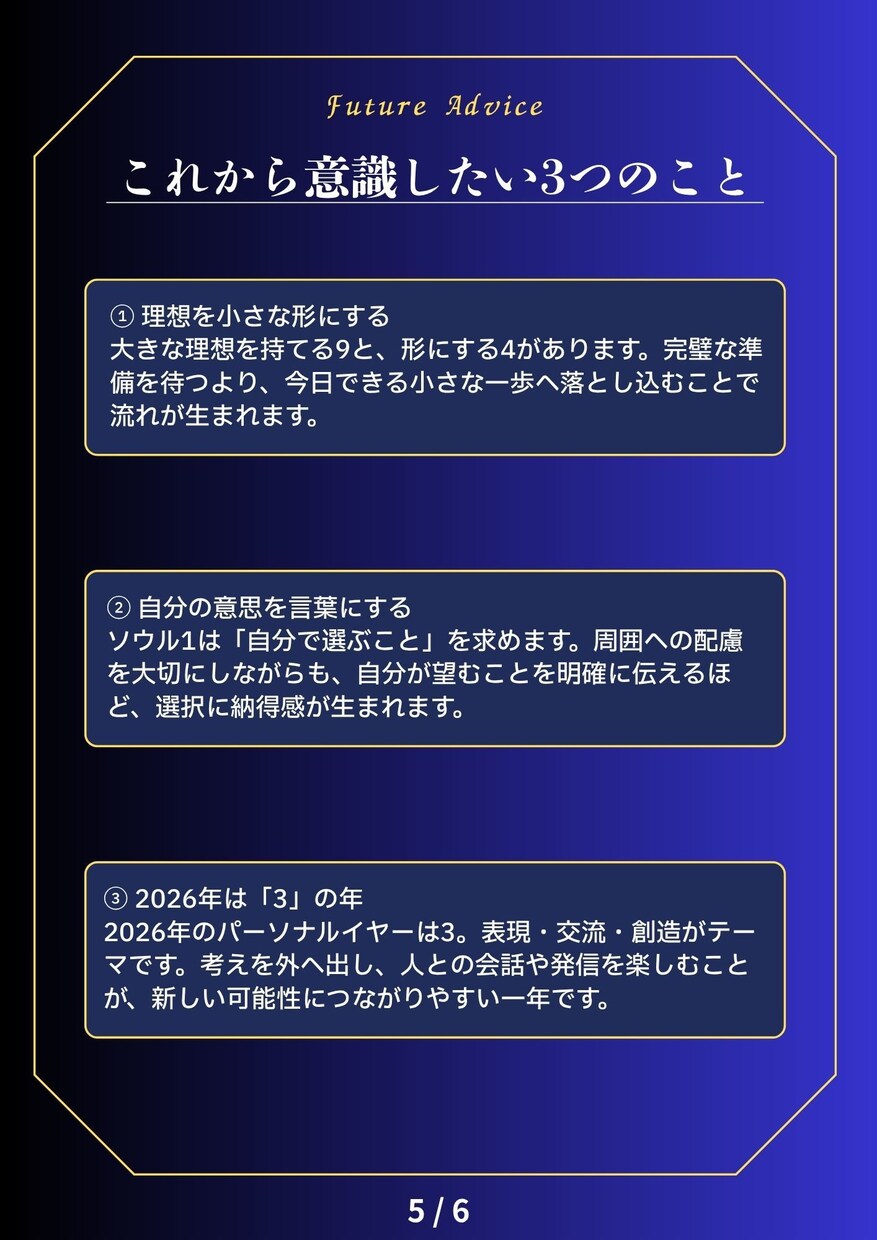 あなたらしい未来を数秘術で読み解きます 恋愛から仕事まで、心にそっと寄り添う鑑定 イメージ6