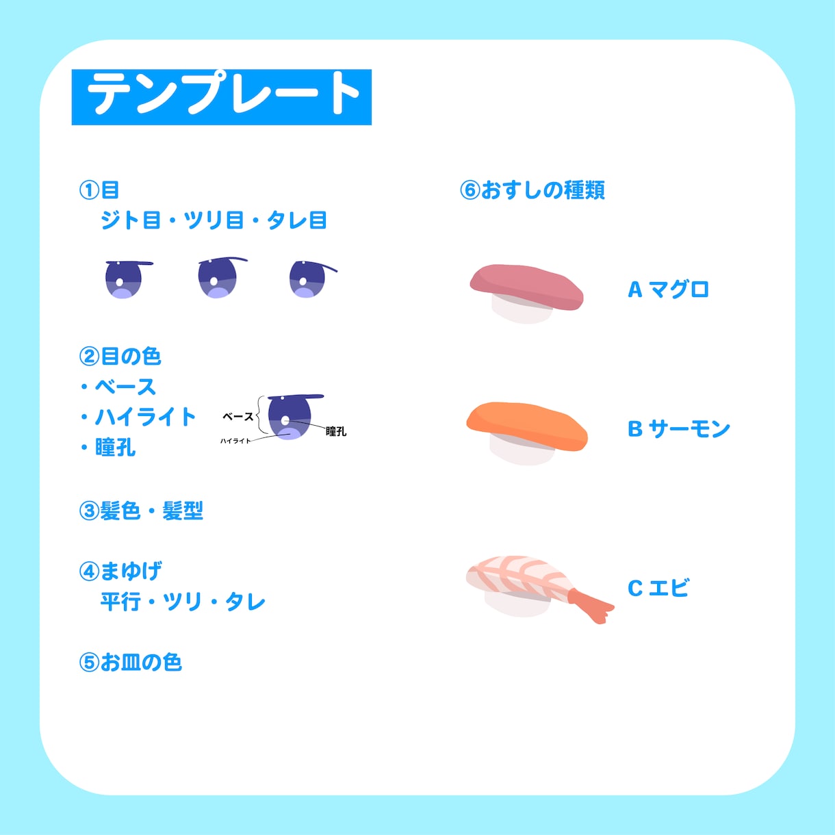 おすし量産！ミニキャライラスト描きます かわいいデフォルメアイコンを安価で！ イメージ2