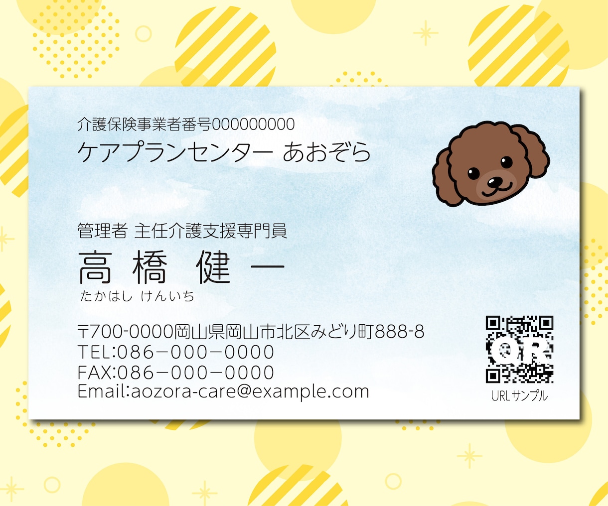 介護・福祉向け！温かみが伝わる名刺を作成します 伝わりやすいオリジナル名刺！デザイン・印刷100枚込 イメージ4