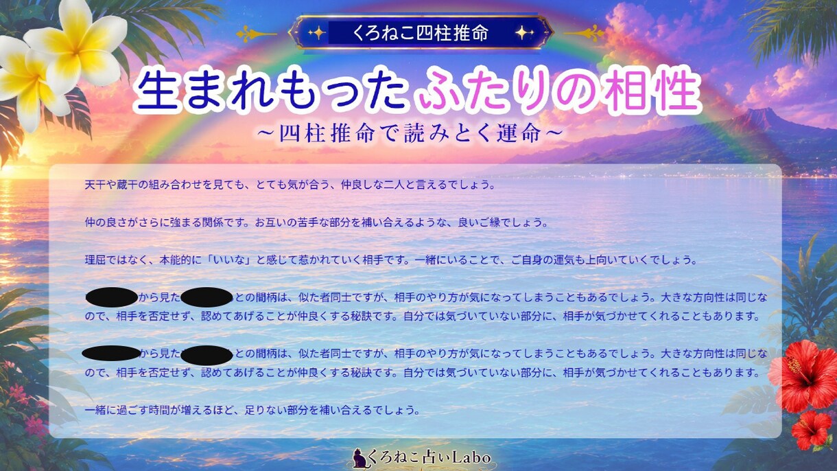 四柱推命！生まれ持ったお二人の相性鑑定します 縁が深い人と相性が良い人は違うの知ってた？互いを知って仲良く イメージ2