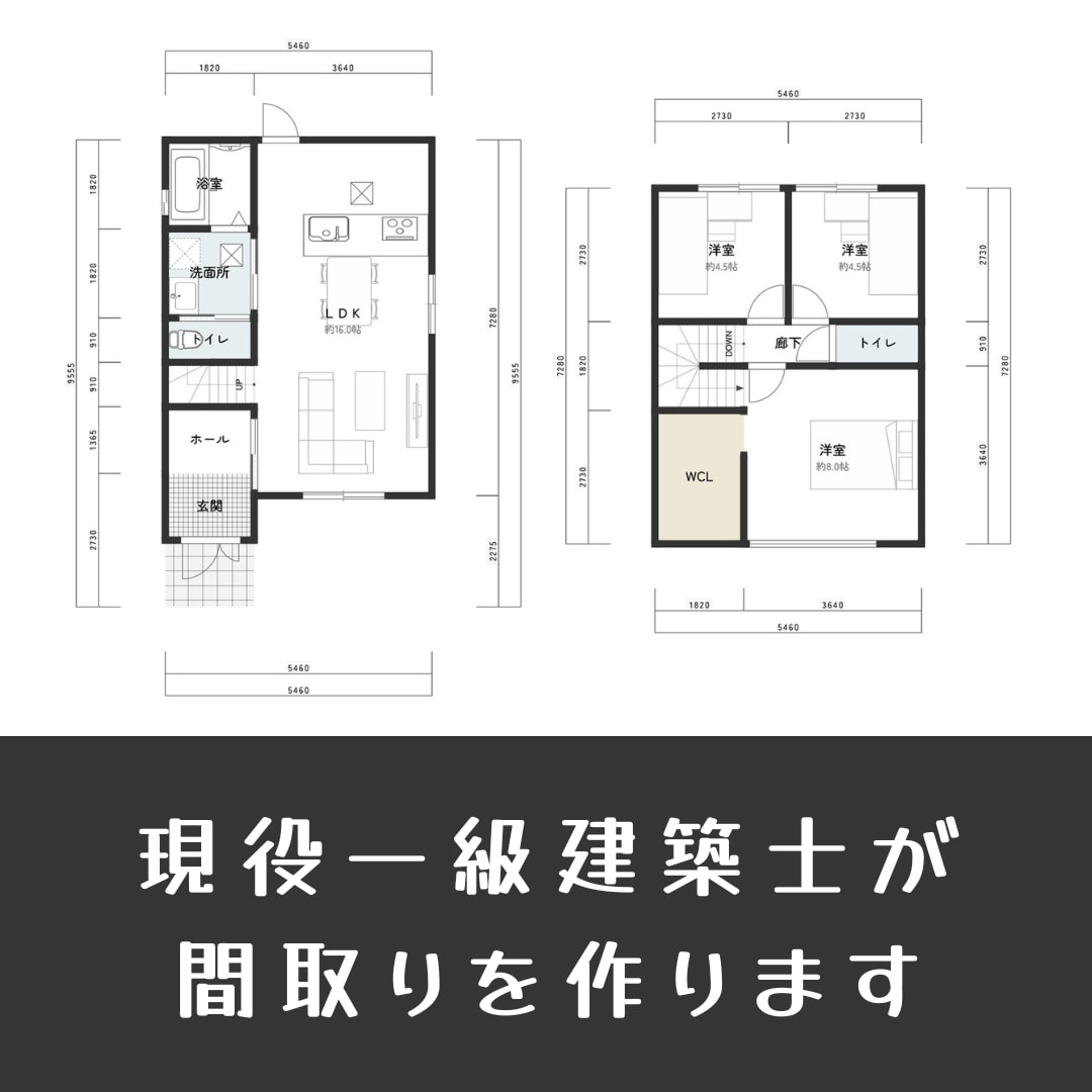 女性一級建築士が間取りを作ります ざっくりしたイメージから理想の住まいを図面化します イメージ1
