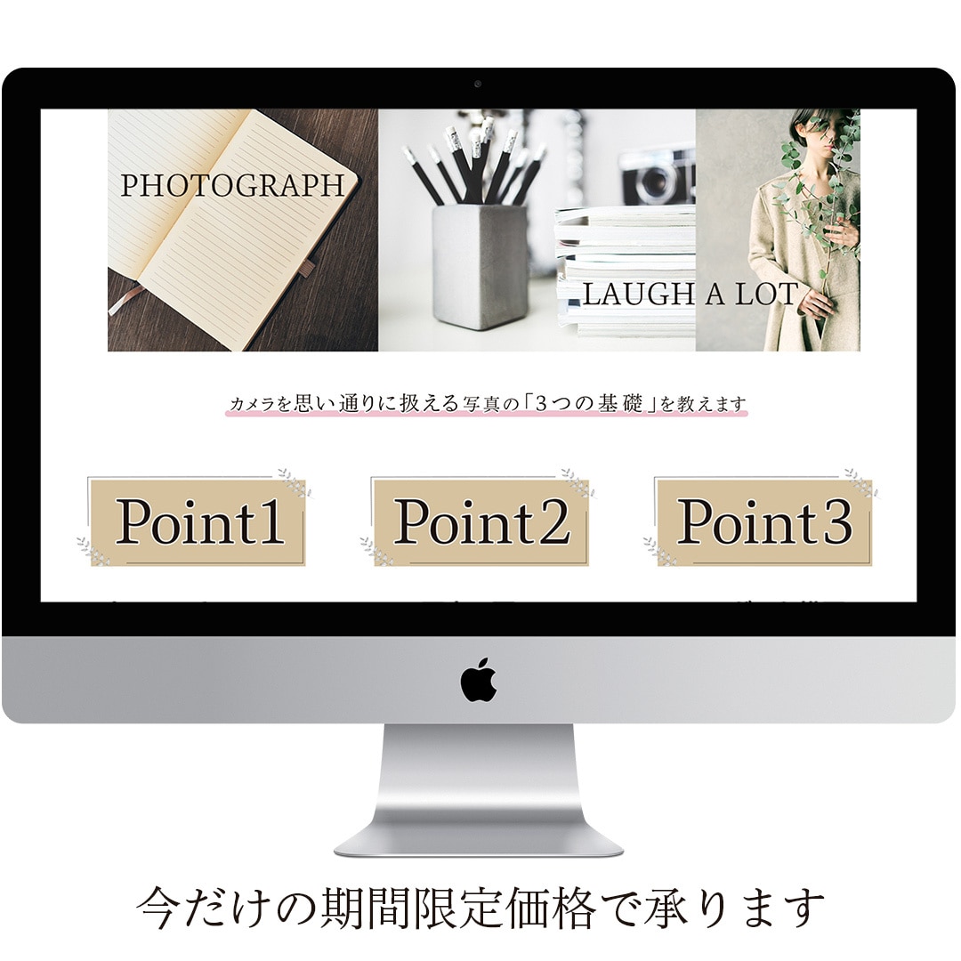 Wixまたはペライチで★LP制作承ります 丁寧なヒアリングで理想のLPを＊限定価格でご提供！ イメージ2