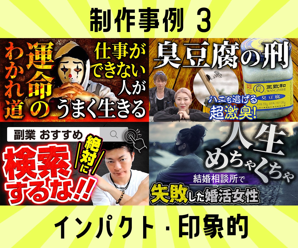 注目される！YouTubeのサムネイルを作成します パッと目を引く！わかりやすい！サムネイルご相談ください イメージ4