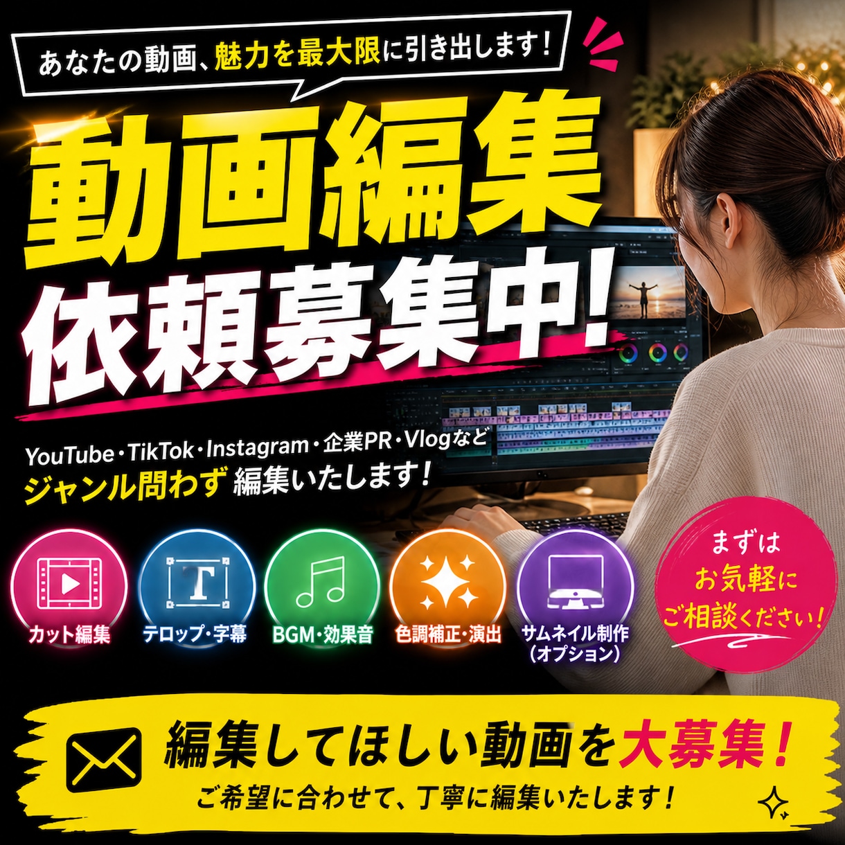 YouTubeのお仕事大募集します YouTube以外も対応可能！制作費抑えたい方におすすめ イメージ1