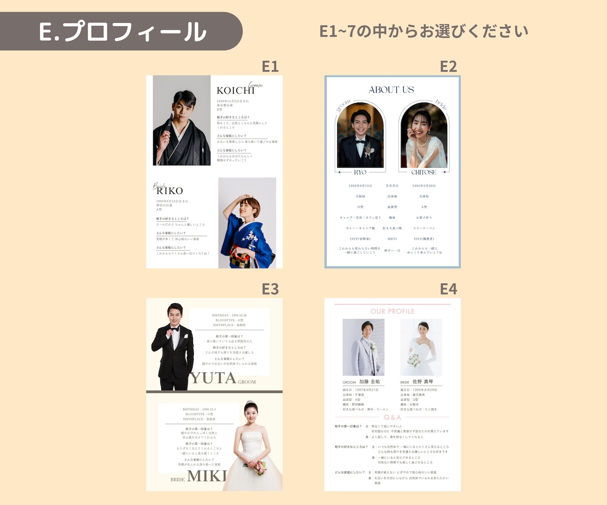 約50種組み合わせ自由！プロフィールブック作ります ご用意いただくのはお写真とテキストだけ！ イメージ7