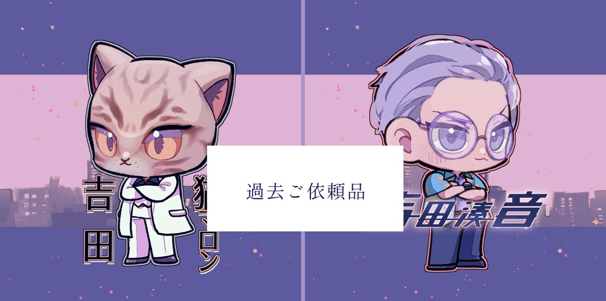 デフォルメキャラクターのSNSアイコン作成します 目を惹くかわいいミニキャラ描きます イメージ4