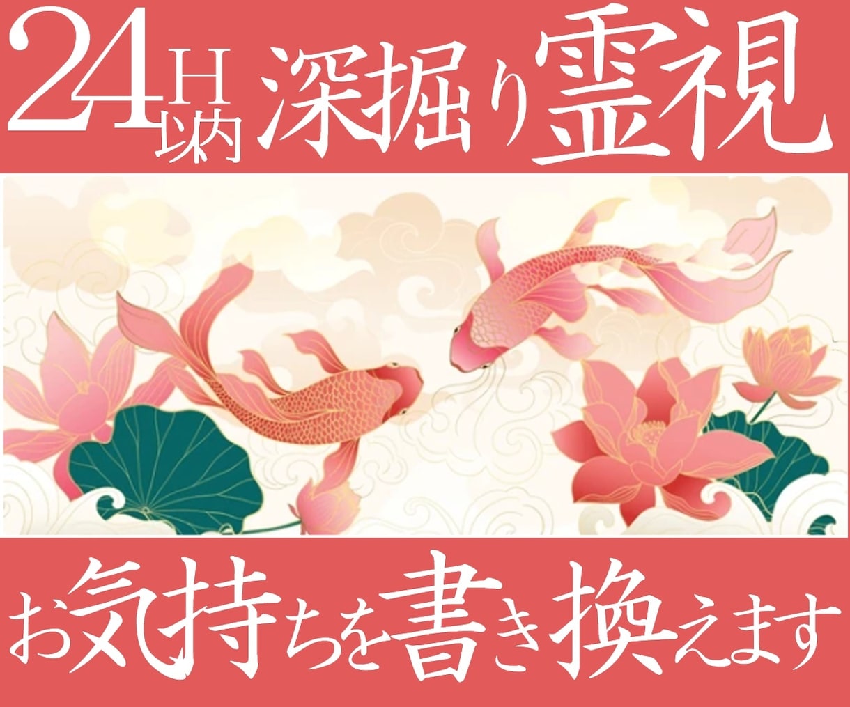 24時間以内鑑定/願い通りに彼の気持ち書き換えます 再鑑定・追加質問無料です・心ゆくまでお話しください イメージ1
