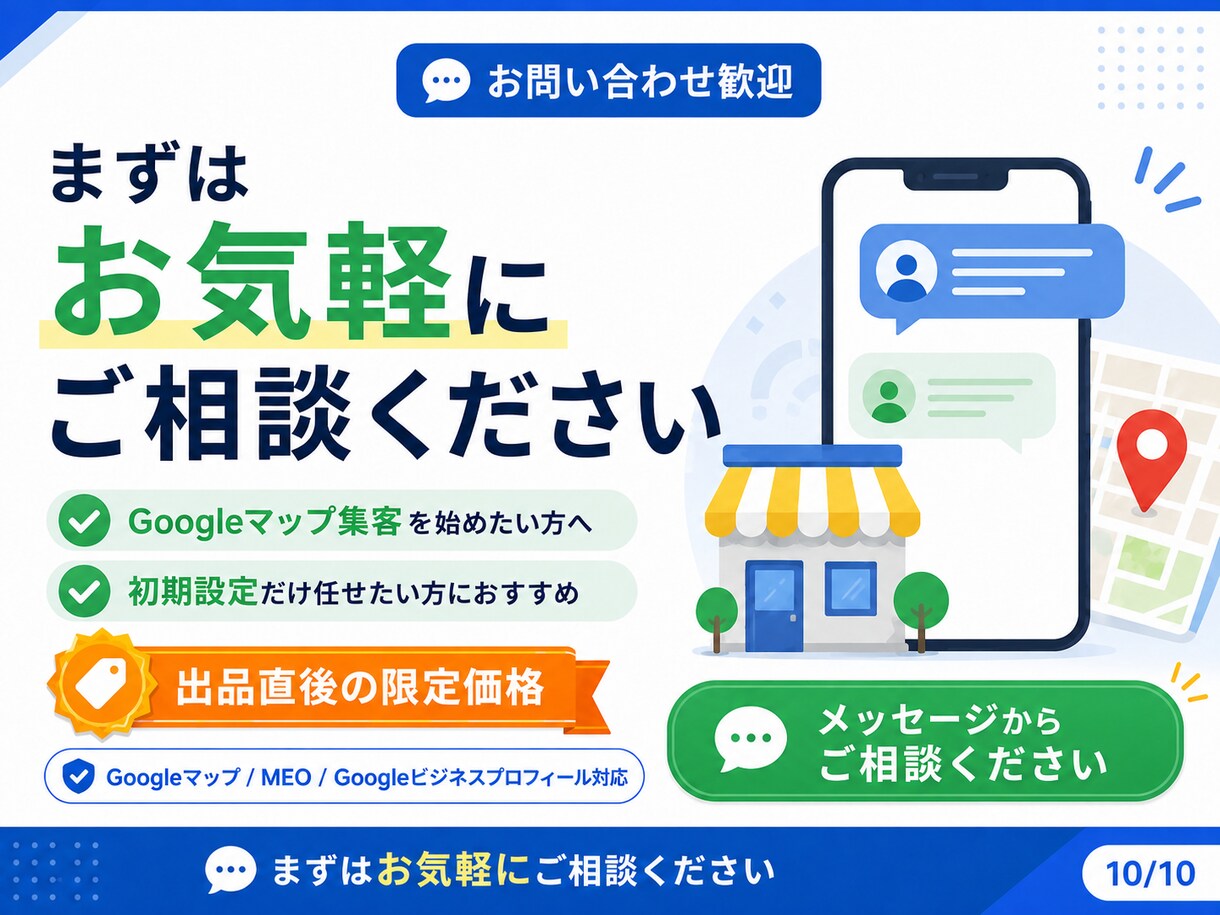 Googleマップの初期設定・最適化を代行します 累計500アカウント以上の運用経験をもとに丁寧に設定 イメージ9