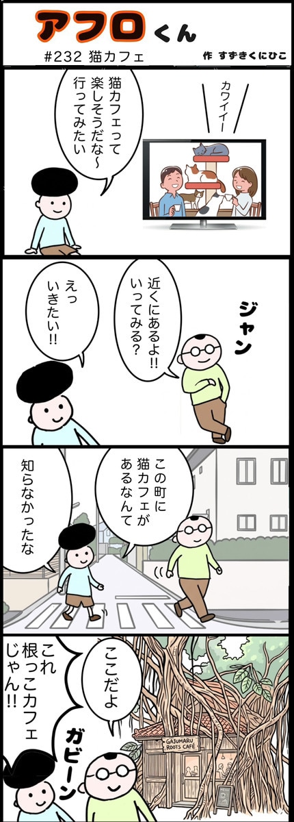 プロ漫画家が企業・店舗向け4コマ漫画を制作します 伝わる・親しまれる漫画をご提案します イメージ2