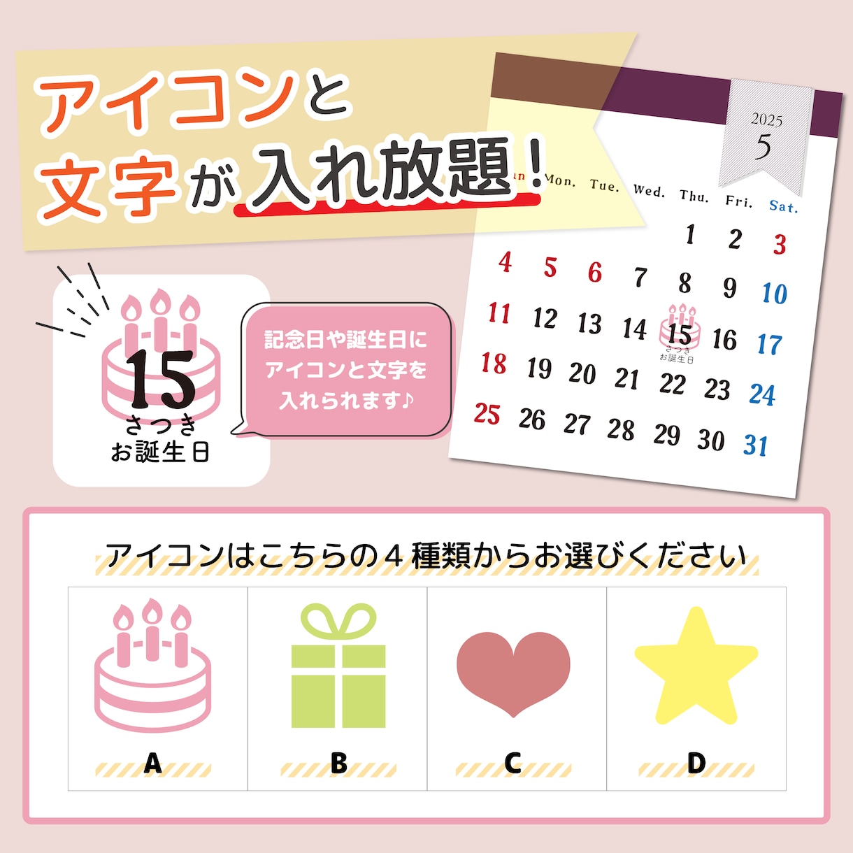 開始月が選べる！写真入オリジナルカレンダー作ります 印刷までしっかり対応！誕生日・記念日アイコン入れ放題♪ イメージ3