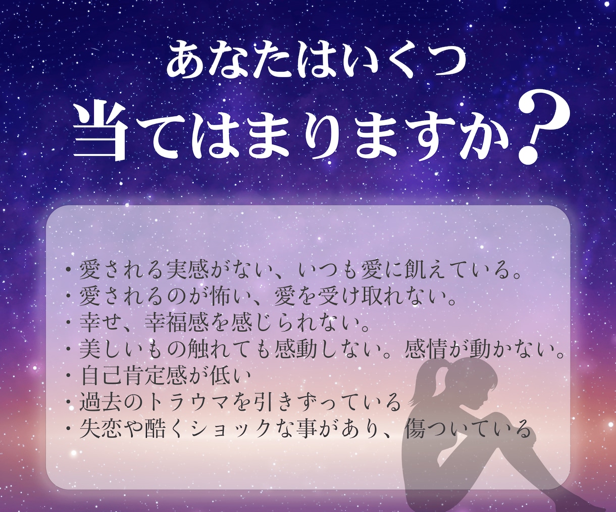 心の傷を癒す♥遠隔ハートキュアヒーリングします 愛ある自分になる。自己否定や心のモヤモヤを優しく癒します♡ イメージ2