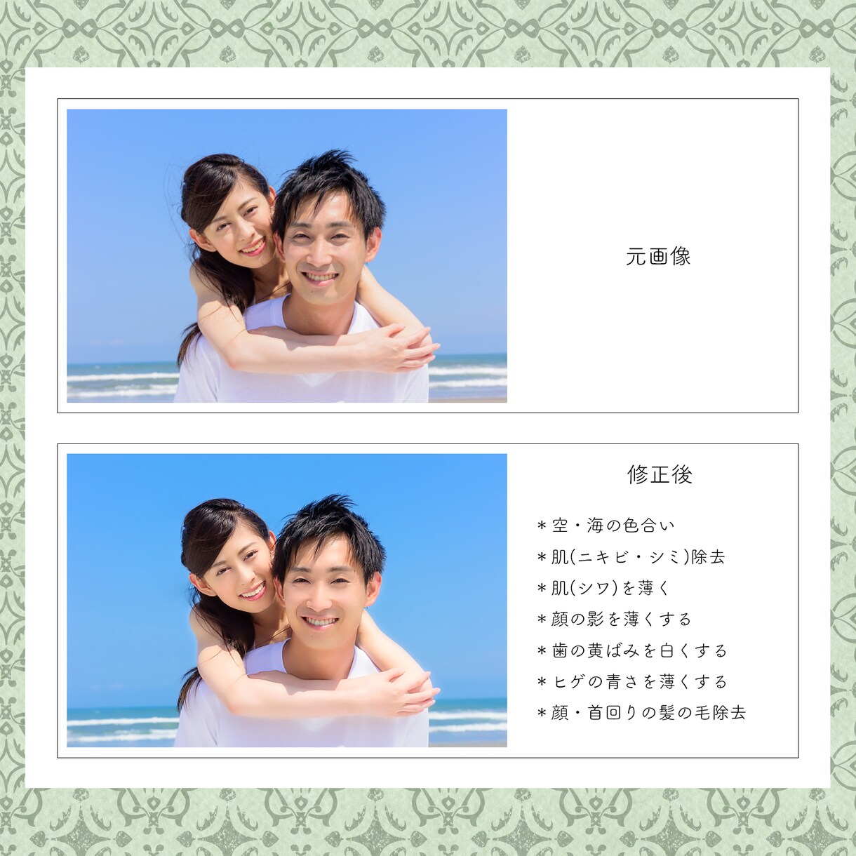 思い出の写真*修正します どこを修正したのか解らないくらい自然に仕上げます。 イメージ3