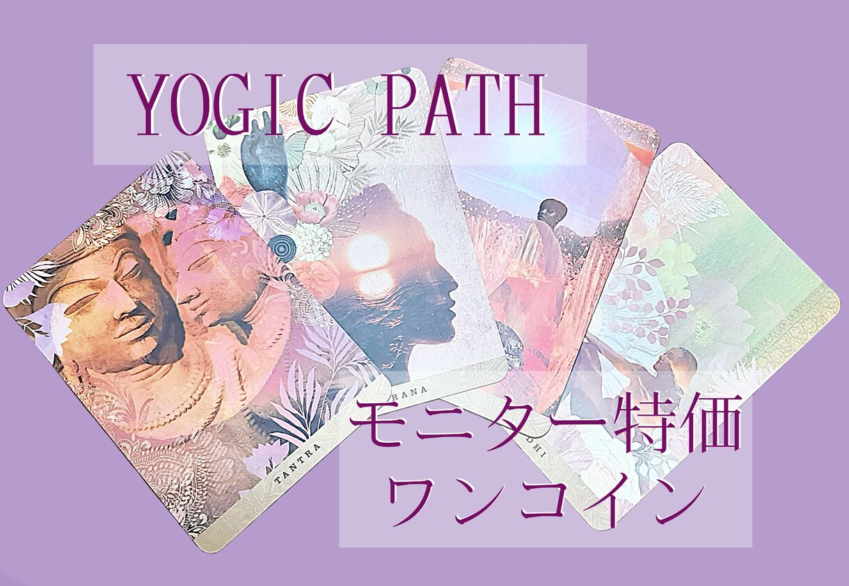 ワンコイン✩.*˚2025年の運勢占います あなたの2025年の運勢をオラクルカードで占います イメージ1