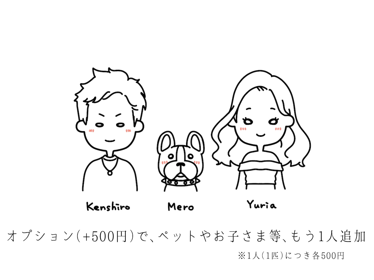 シンプル可愛い！"2人だけの"ペアイラスト描きます 友達・恋人・パートナーと♡〜待ち受けやウエディング用にも〜 イメージ4