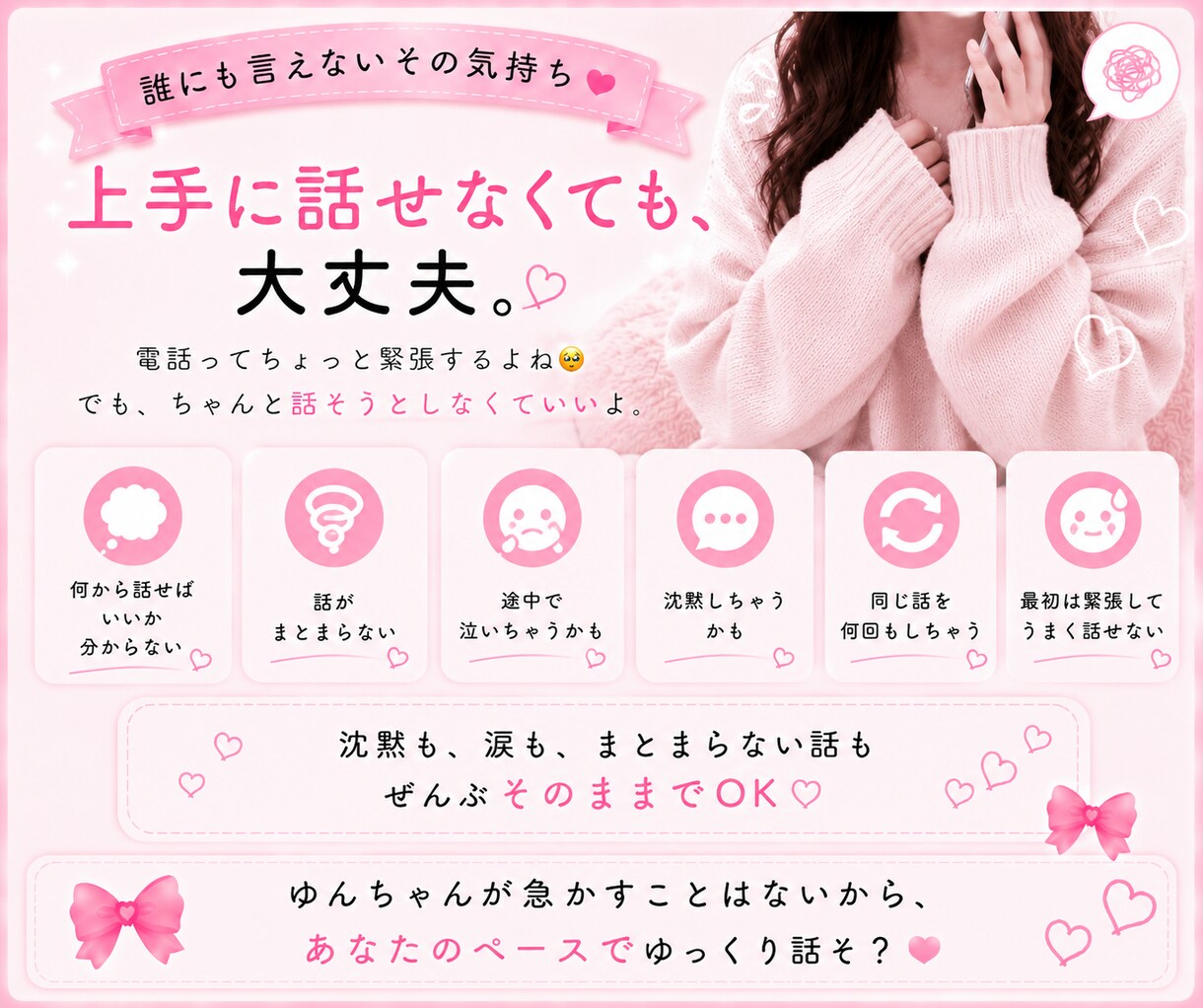 綺麗ごと抜きであなたの味方になります 誰にも言えないこと…友達感覚で全部聞くよ♡ イメージ5