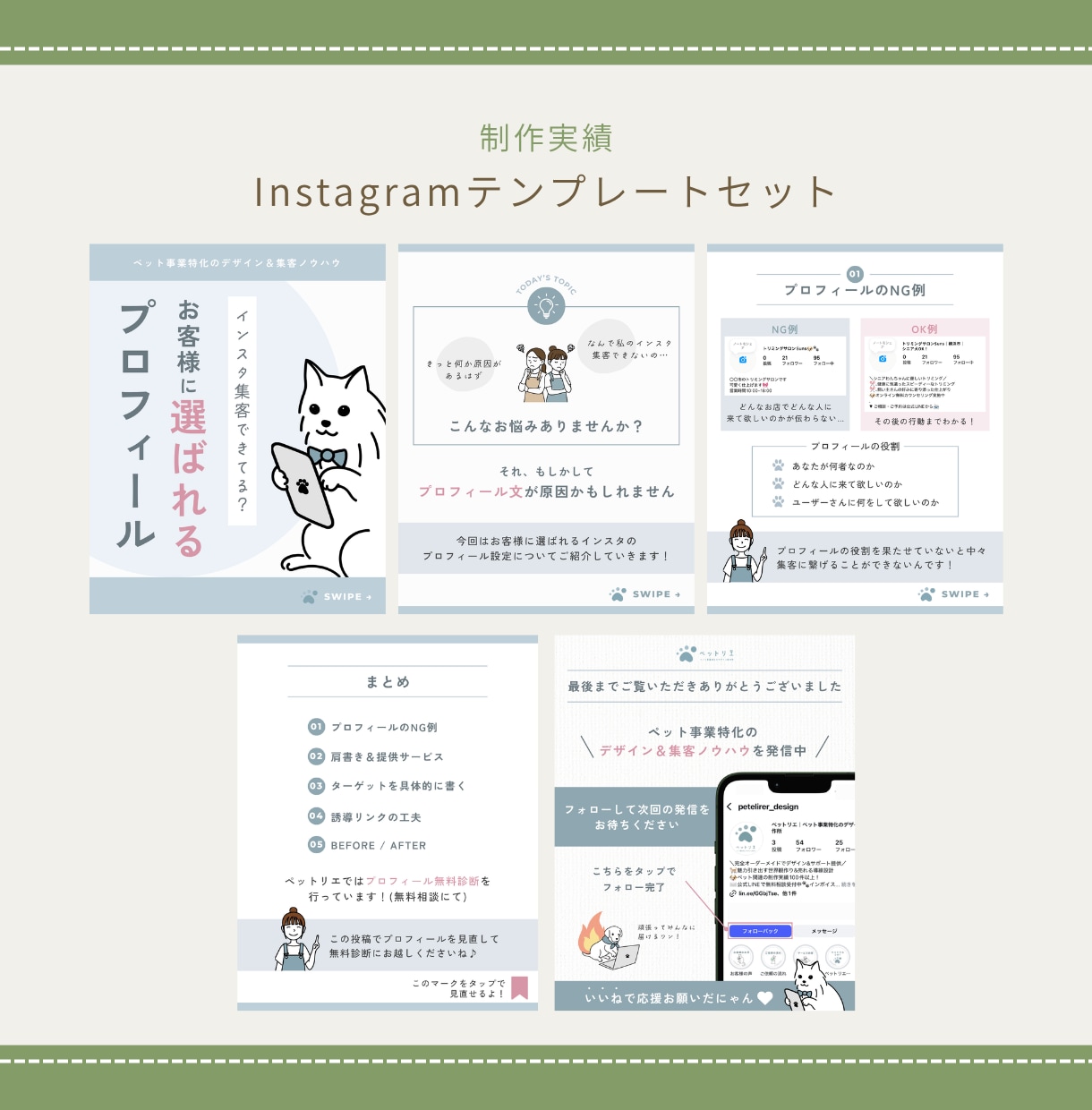 インスタ投稿テンプレート5枚セット制作します 文字を入れるだけでOKなCanvaテンプレートリンクで納品！ イメージ8