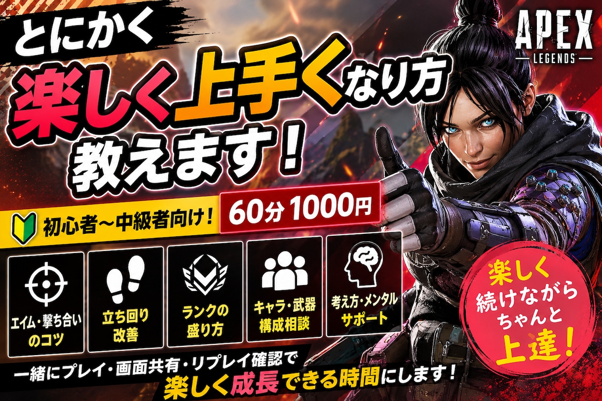 とにかく楽しく！上手くなり方を教えます ゲームは楽しさを忘れないで欲しい！その上で上手くなろう！ イメージ1