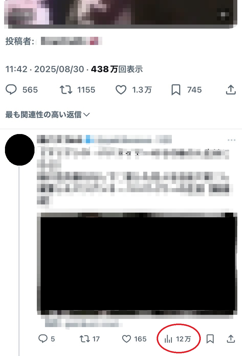 バズツイートであなたの投稿を超拡散します インプ4億の16万人アカウントで10万インプまで拡散！ イメージ3