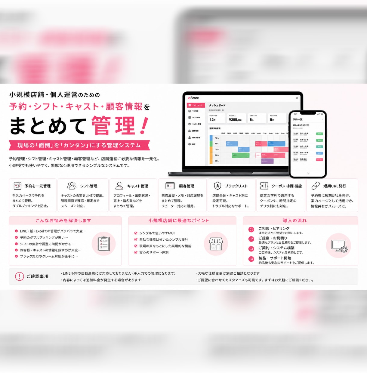 メンズエステ特化のHP管理システムを制作します メンズエステ運営特化。現場経験から作ったシステム イメージ1