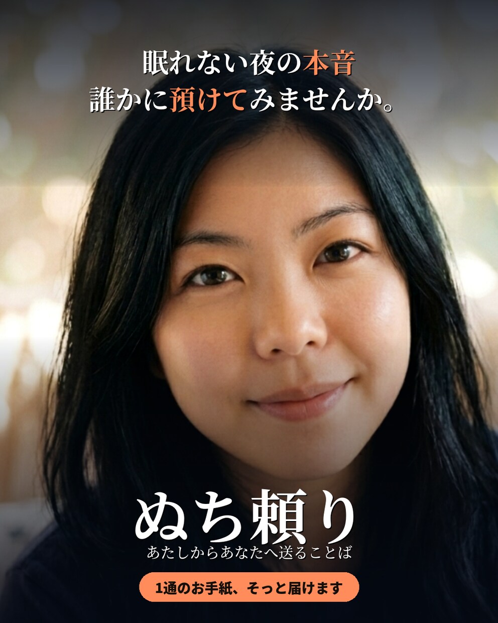 言葉にできないあアナタの気持ち、私が受け取ります 理由が分からず苦しい、その気持ちをここに置いていきませんか。 イメージ1