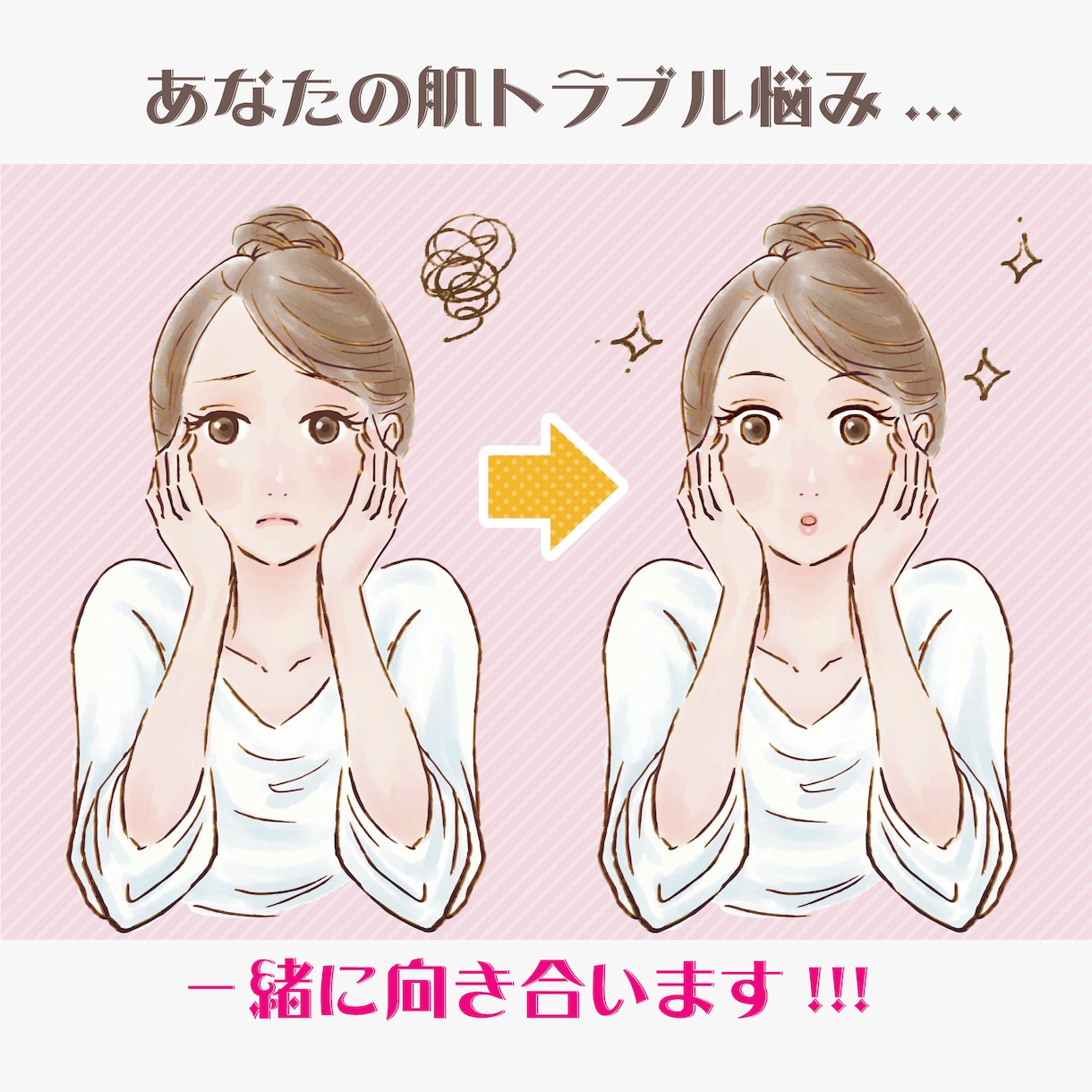 男女OK！この肌トラブルの原因と対処法を伝授します ～マスクを外しても恥ずかしくない自分になりたい方へ～ イメージ5