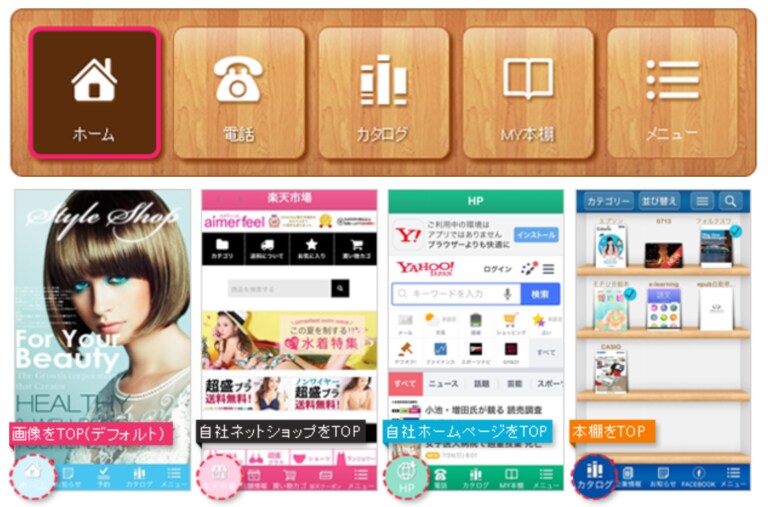 ご希望のアプリを作成致します 業界最低料金で様々な機能を搭載 イメージ1