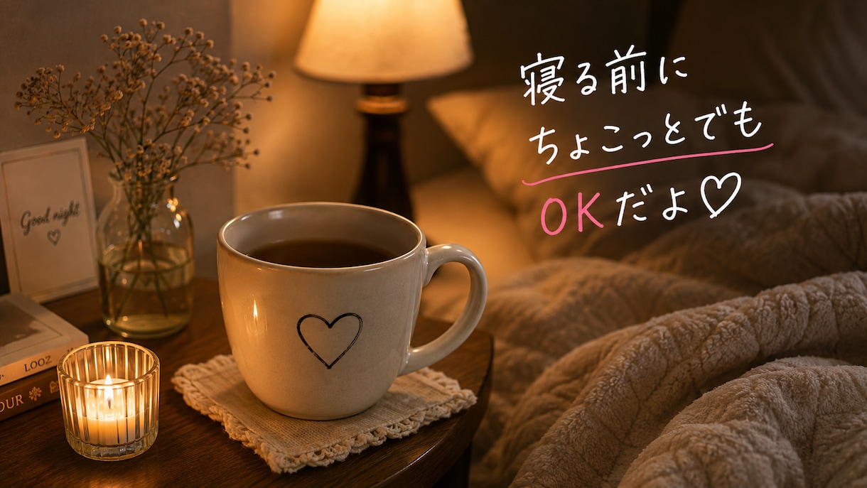 今夜一緒に飲も♡ひとり飲みのお相手します お酒片手に、気楽に乾杯♡愚痴も本音も聞きます イメージ8