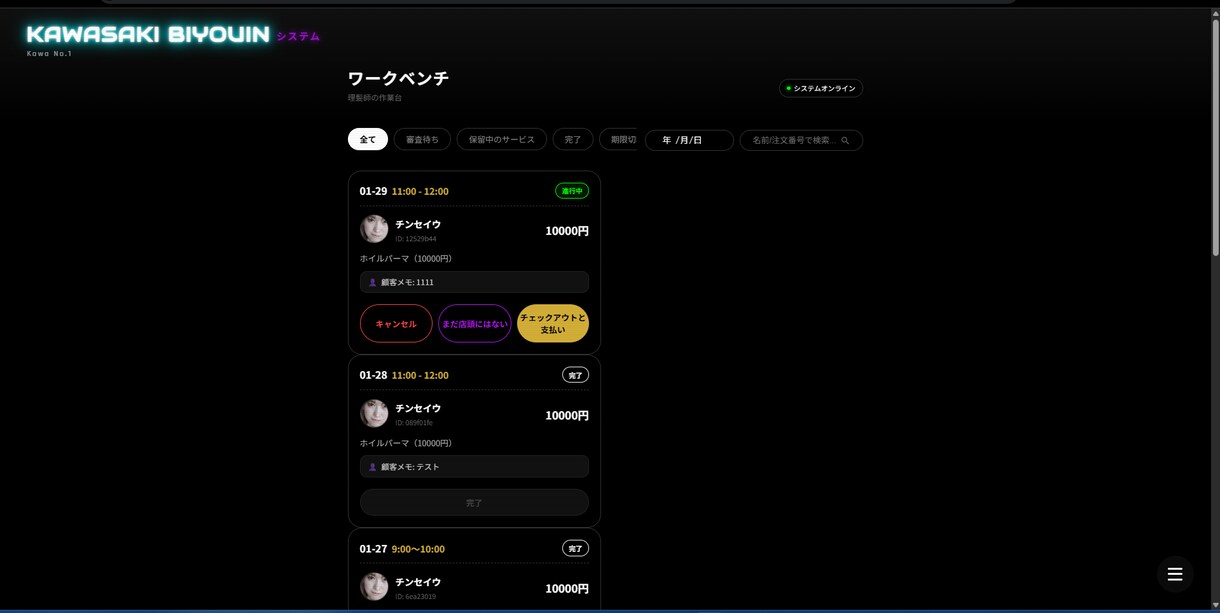 小規模サロン向け予約対応HPを制作しますます 実店舗での運用実績をもとに構築します イメージ5