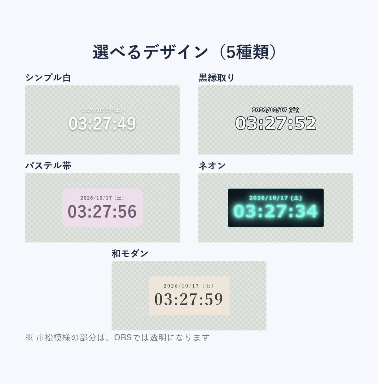 配信用の時計・カウントダウンを希望の色で作ります OBSにそのまま入れて使える、背景が透明の時計です イメージ2