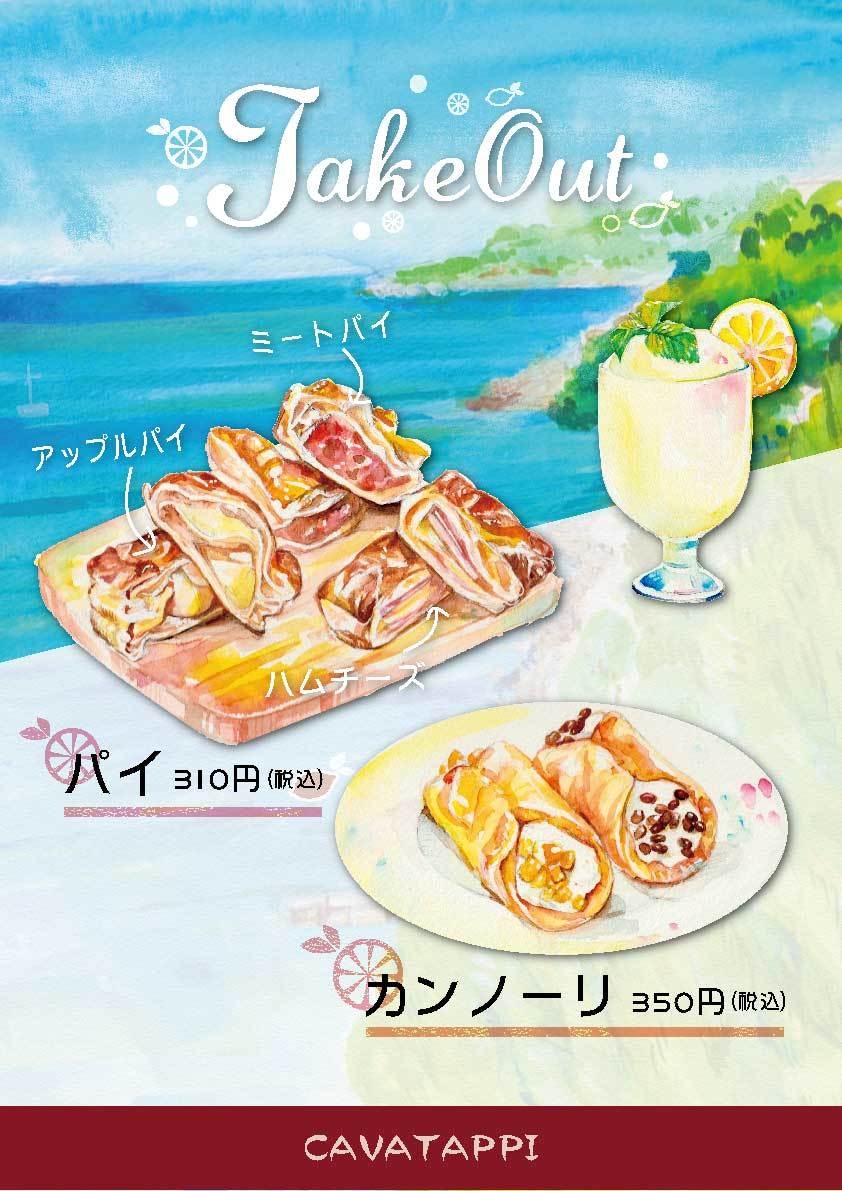 手描きイラストでメニュー作ります あたたかみのある手描きイラストで料理をおいしく見せます！ イメージ5