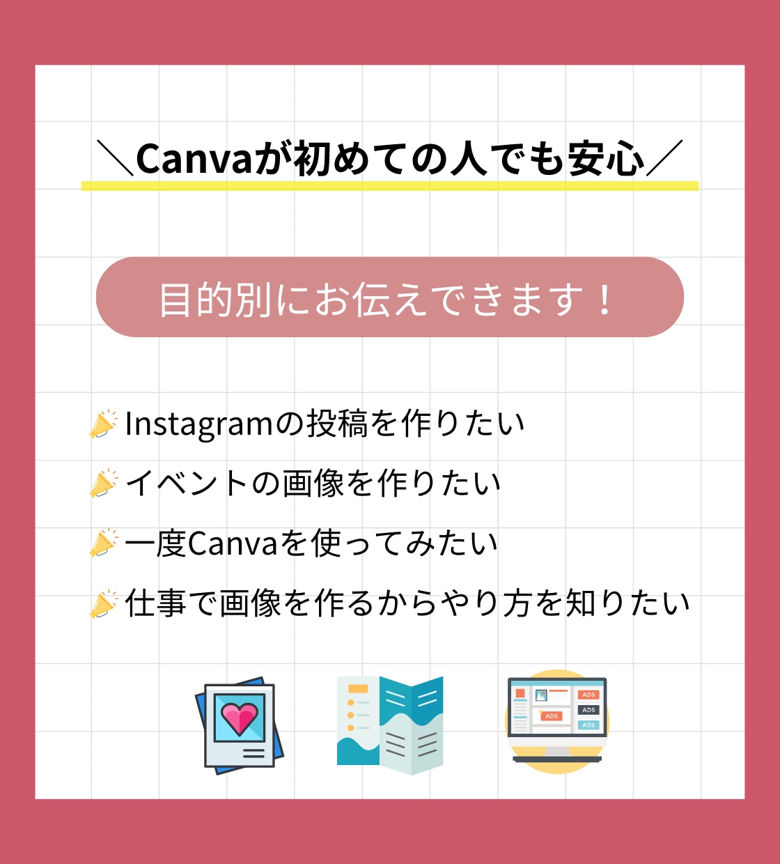 Canvaの使い方教えます デザイナーがCanvaの使い方をわかりやすくお伝えします。 イメージ3