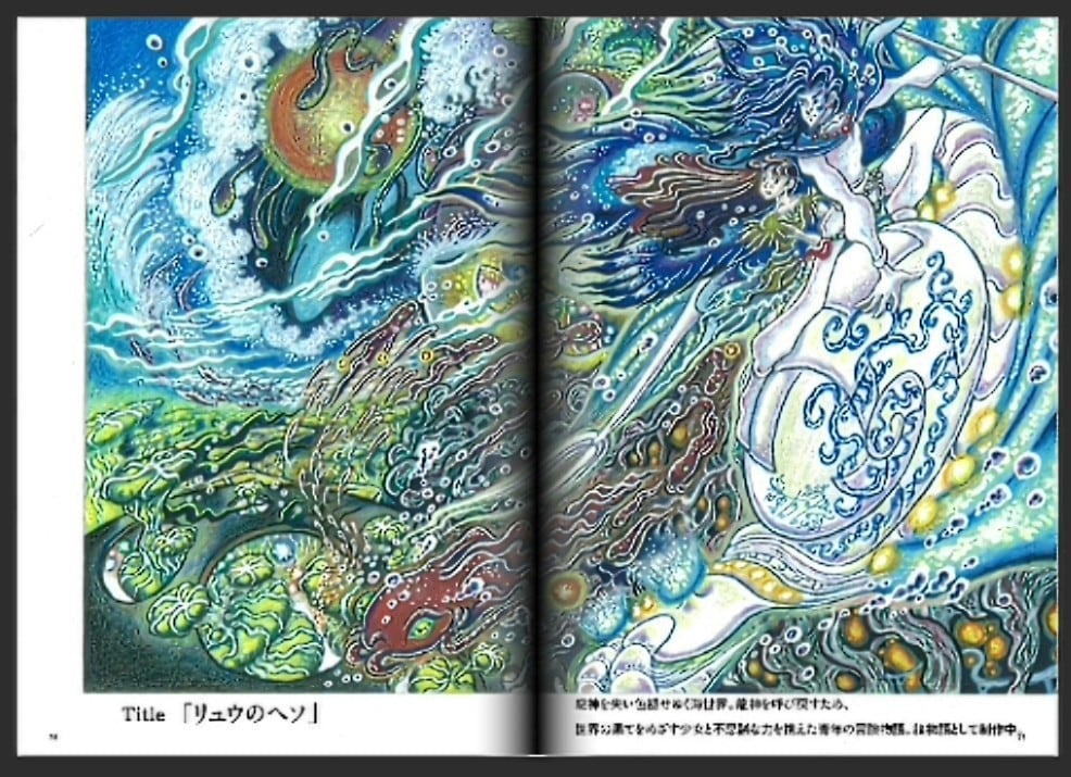 独創的ファンタジー画集を販売します 絵物語2話に加え、抜粋イラストを収録したイラスト集が誕生! イメージ9
