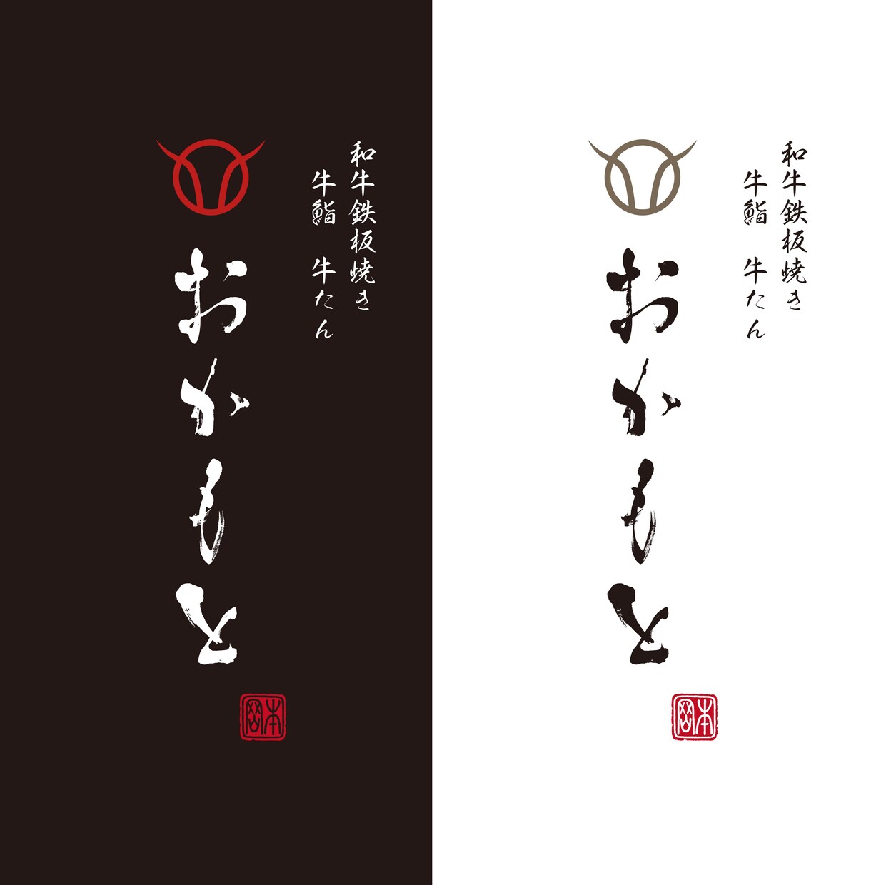 著作権譲渡料込み！一点物の筆文字ロゴ作ります 筆文字を使ったデザインのことなら何でもご相談ください！ イメージ2