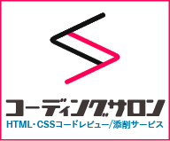 コーディング添削内容を口頭で詳しく丁寧に説明します 添削サービスご利用者限定！添削内容をビデオチャットで直接指導 イメージ1