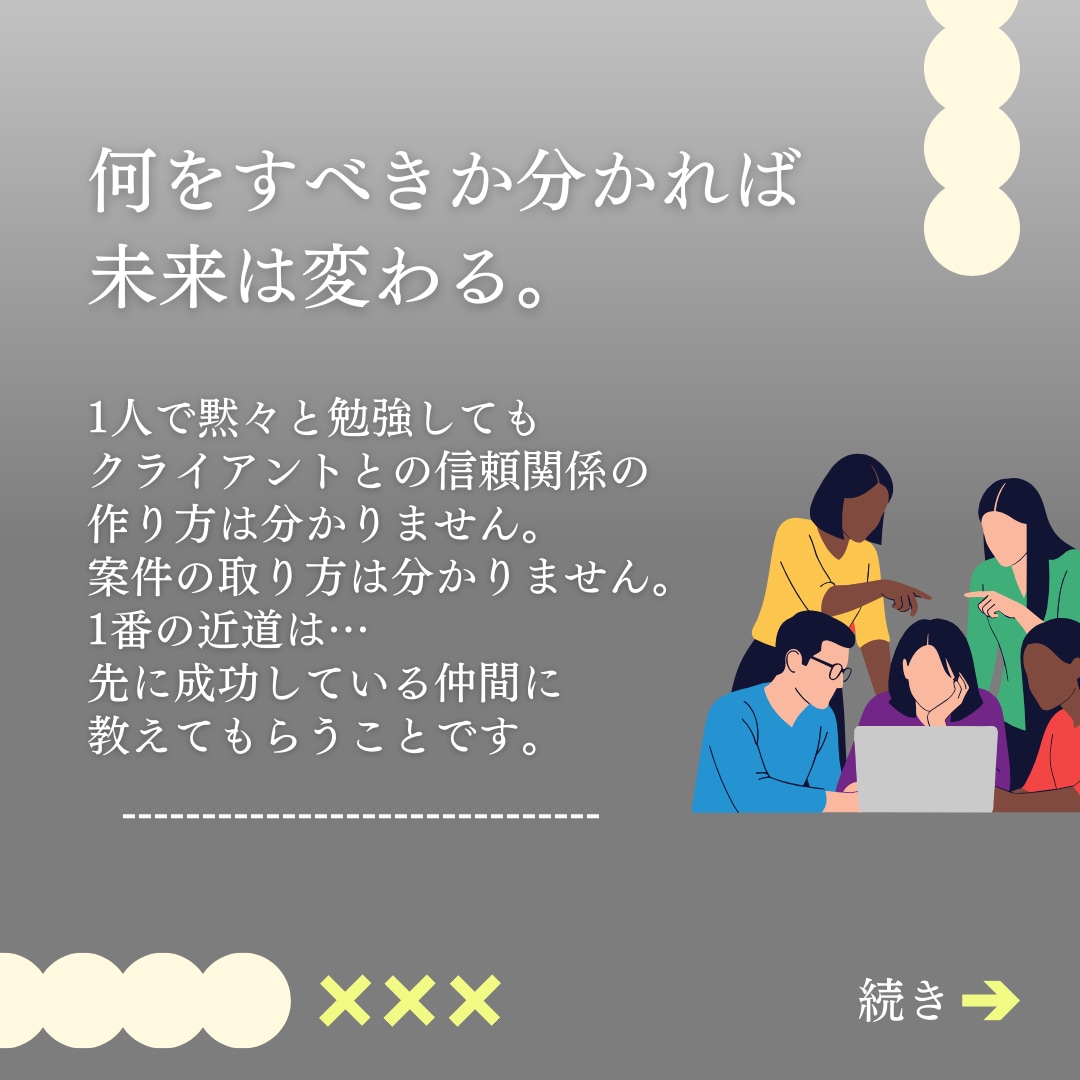 Webライターとして独立するノウハウを教えます 月商60万円の現役Webライターがマンツーマン指導 イメージ5