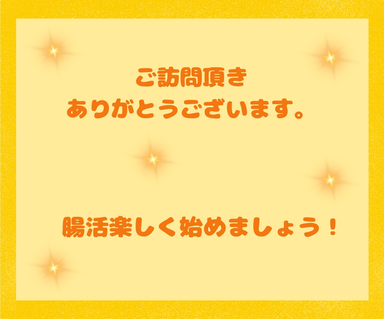 初めての腸活しませんか？7日間腸活サポートします 初めての腸活一緒にはじめませんか(#^^#) イメージ2