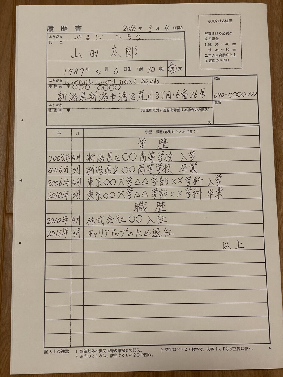 履歴書・手紙・色紙の代筆をします 綺麗すぎないのがミソ！！丁寧に書いて来たなと好印象を与えます イメージ3