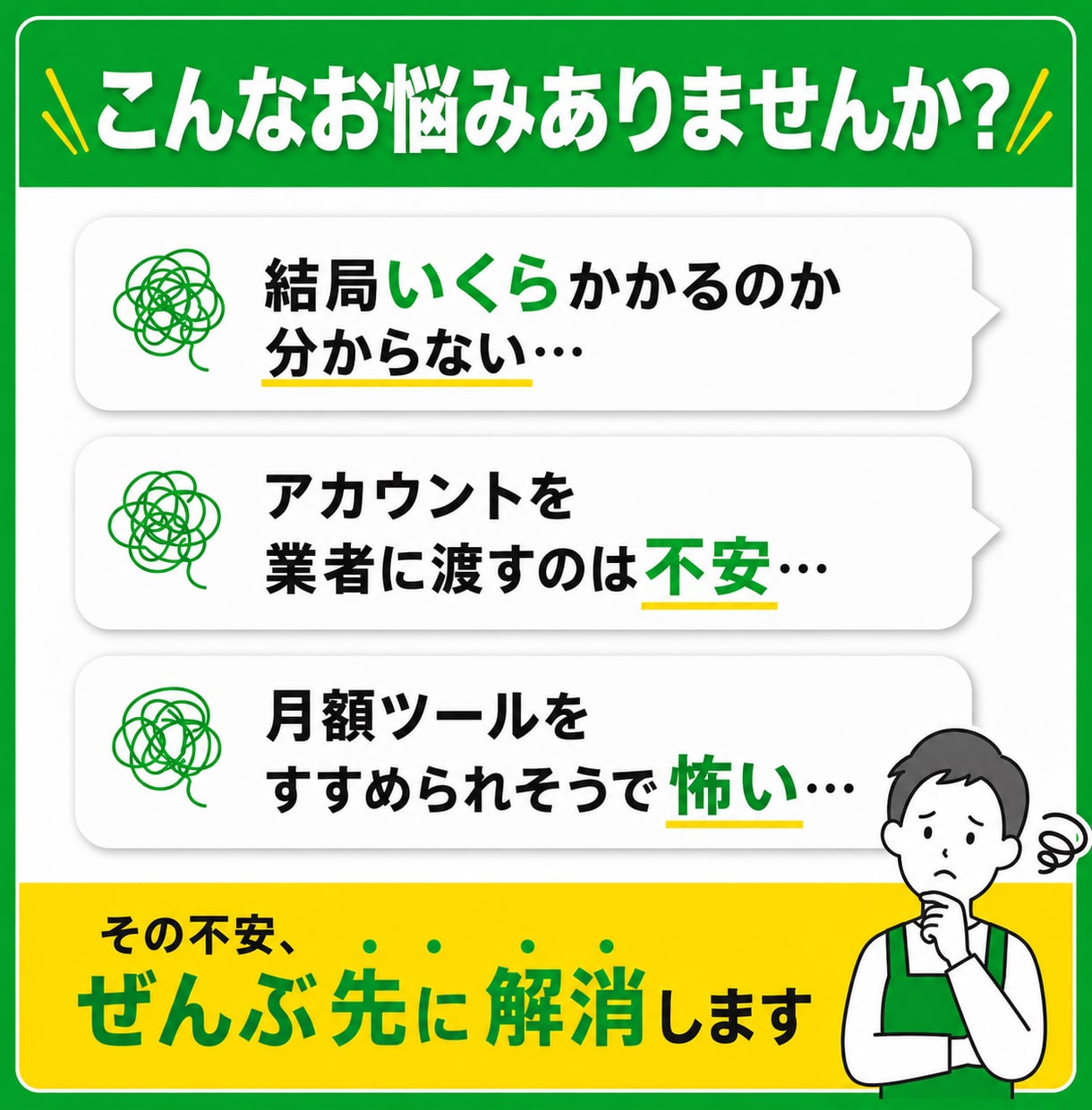 アカウント共有不要で公式LINEを構築します オープン記念 先着5名｜アカウント共有不要・月額0円運用 イメージ5