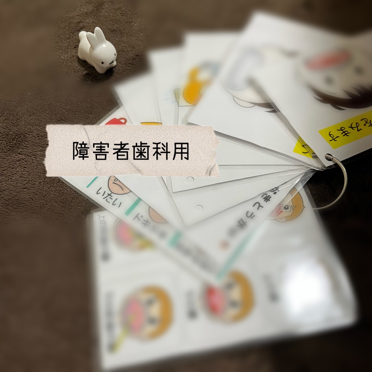 歯科衛生士の保健指導用媒体を販売します 印刷すればそのまま活用できます！ イメージ6