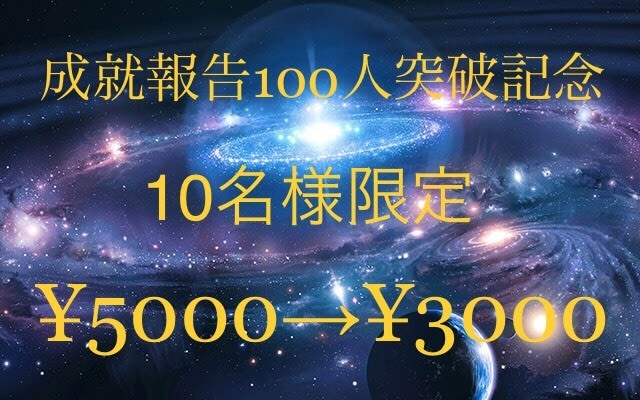 西洋式神秘術【特別記念価格】潜在能力を開花させます 成就100人突破記念【残り1名様！】貴方を尊い道へと導きます イメージ1