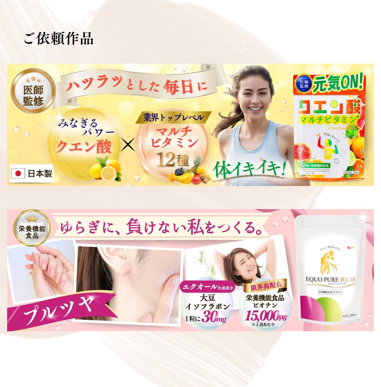 女性がときめく！可愛くおしゃれなバナー制作します 看護師がつくる！心理学や視線誘導を用いた効果的なWeb画像！ イメージ3