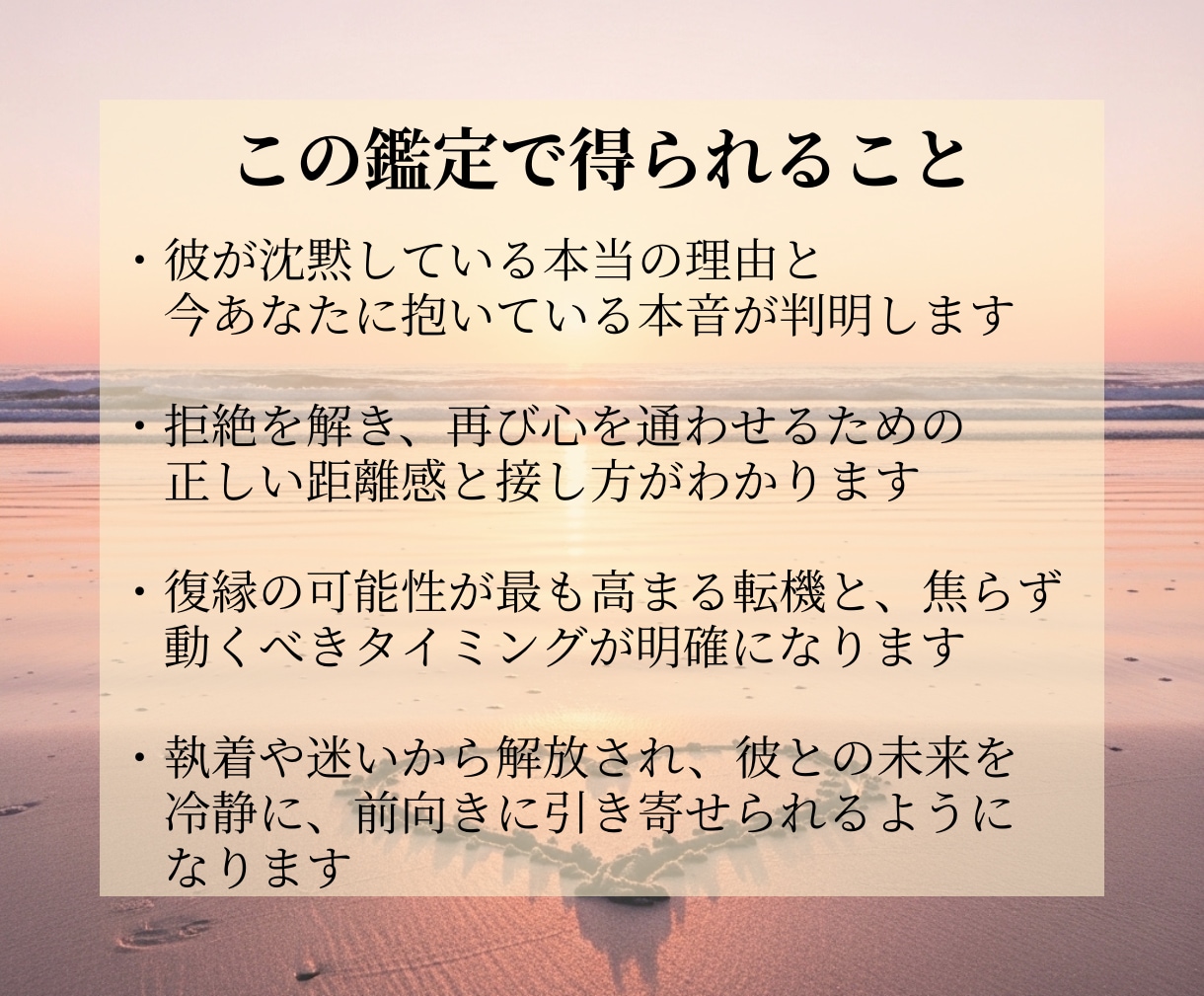 復縁の障壁を天啓で動かし愛の再燃を導きます 止まった二人の時間を動かし、本来あるべき幸せな形へ戻します イメージ3