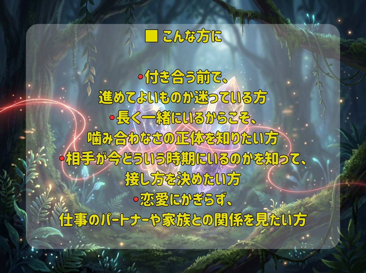 彼との相性と縁の深さを二人の名前から読み解きます お悩みを伺いAIが3000字の相性鑑定書に。24時間でお届け イメージ4