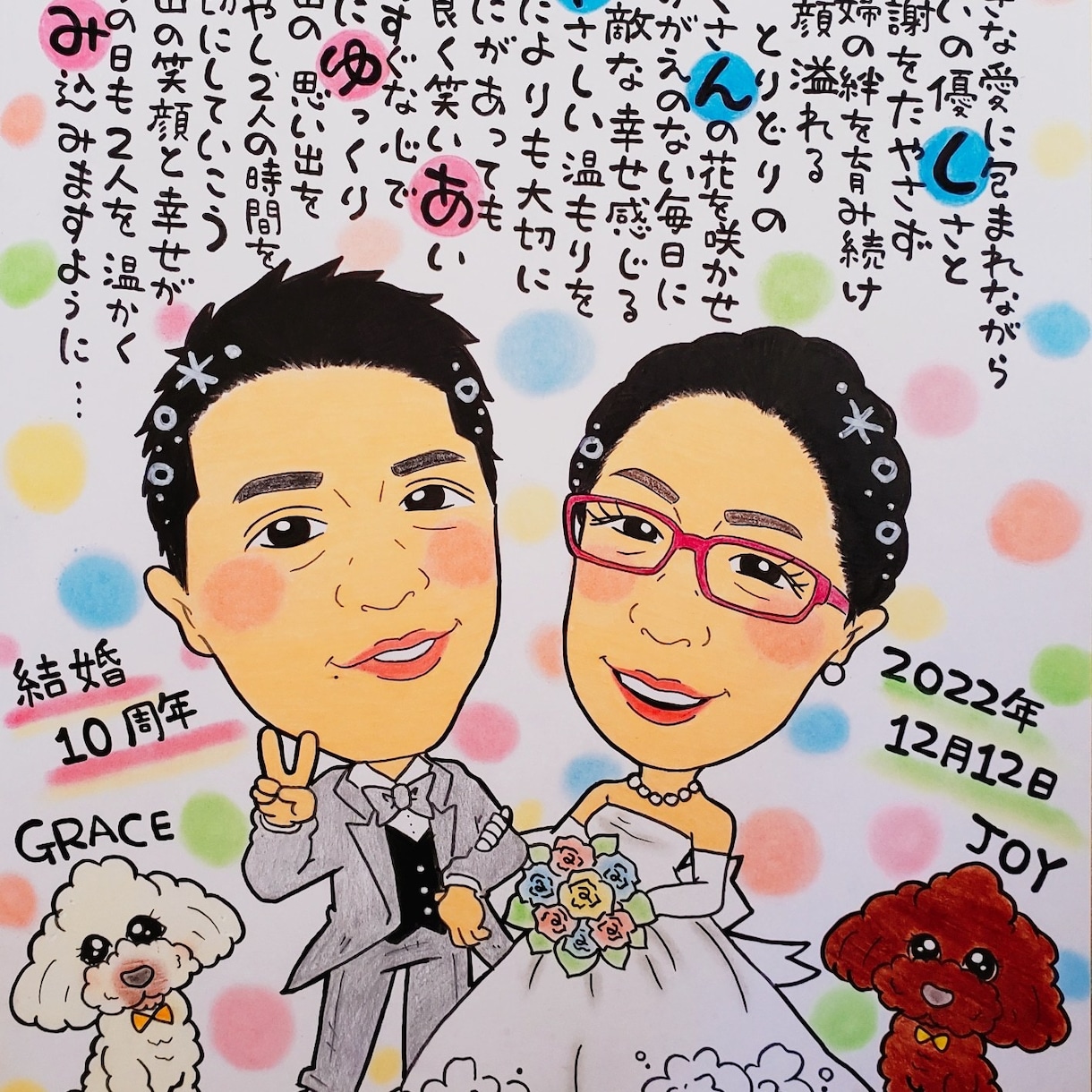 世界でひとつの似顔絵お名前詩を作成致します 各種プレゼントやご自宅用に…♡沢山の方に喜ばれております♪ イメージ2