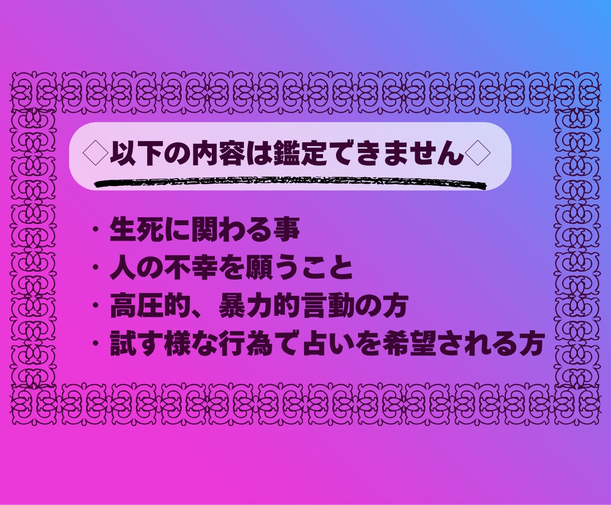 恋愛占い【あの人の気持ち】伝えます 片思い・相性・恋の行方をタロットで占います イメージ7