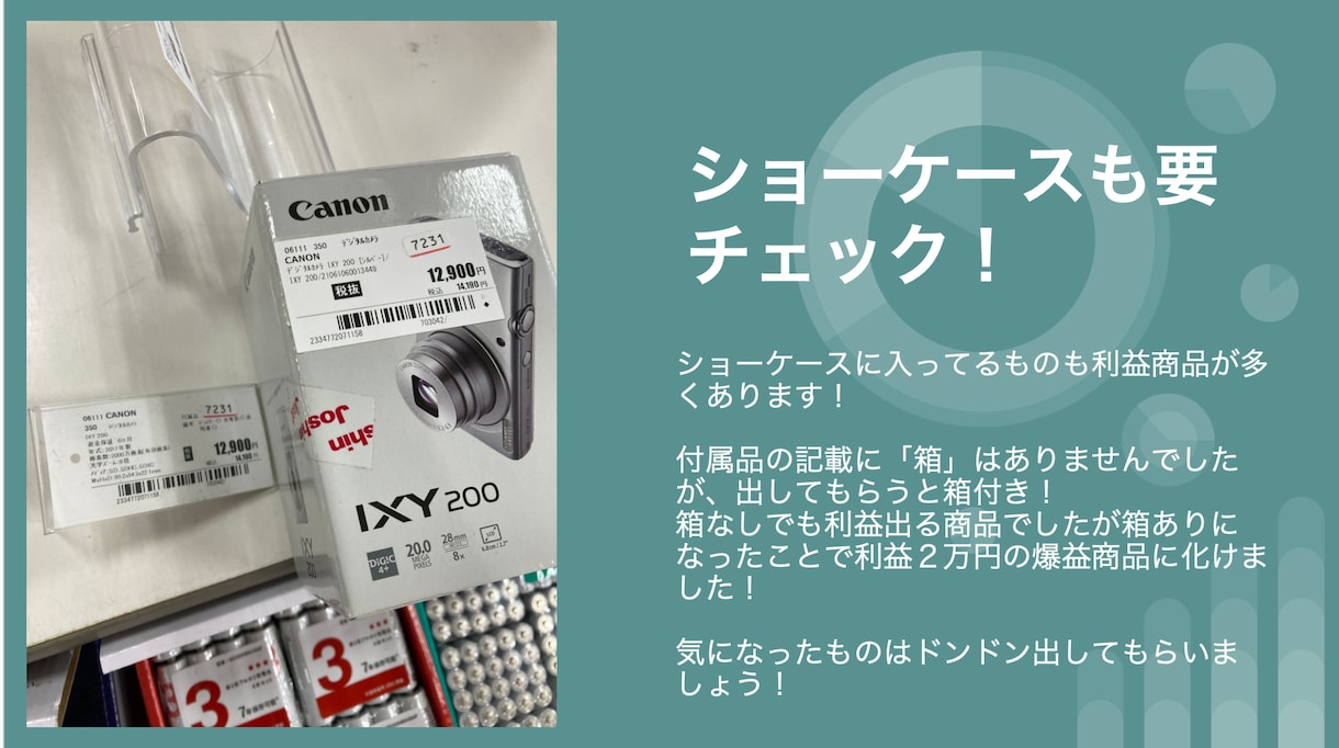 現役プロせどらーのオススメ仕入れ先！お教えします メルカリ・ヤフオクで販売する商品の仕入先知りたくないですか？ イメージ4