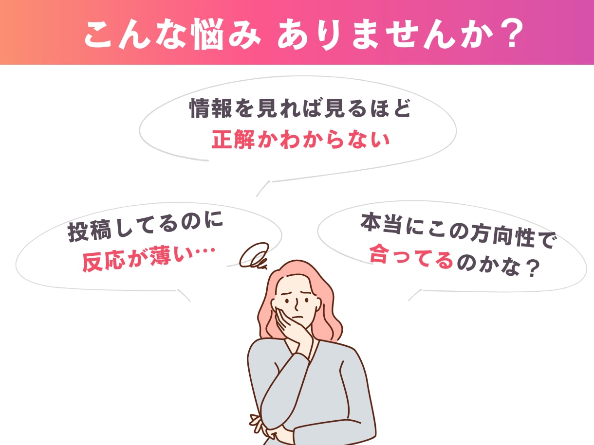 Instagram アカウント添削します 丁寧な添削/ 分かりやすい資料でご提案 イメージ2